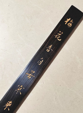 手工精作黑檀木家教神器励志戒尺