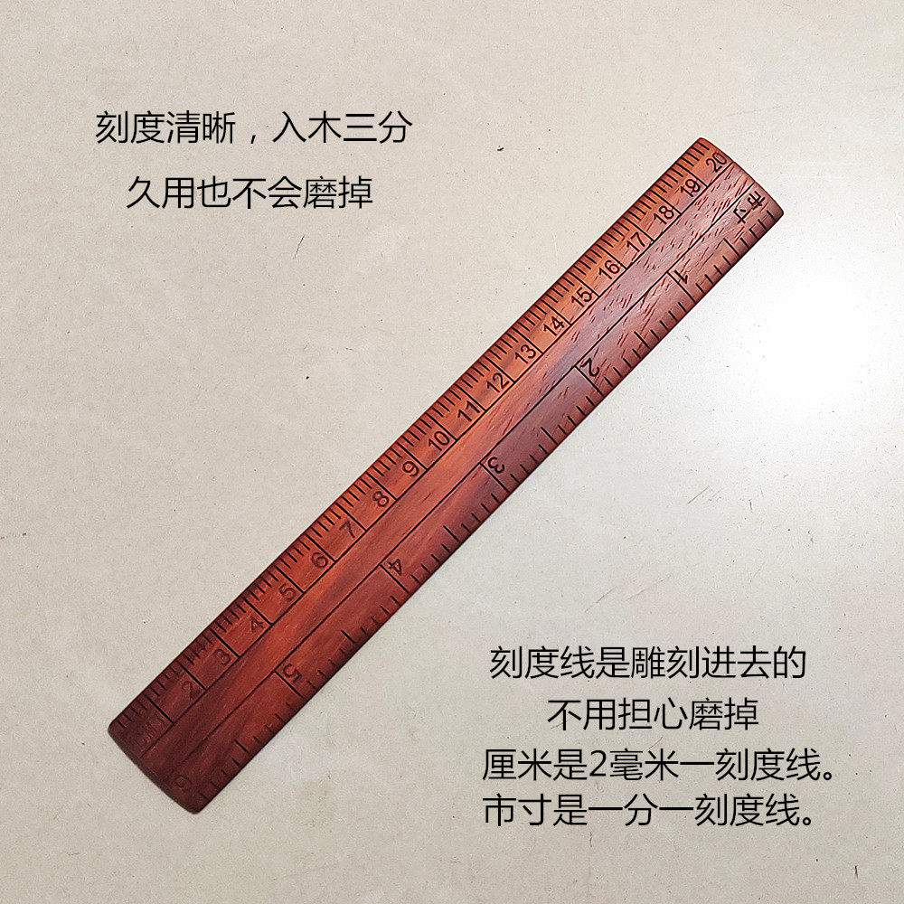 高端高品质红木小尺子办公用尺迷你裁缝尺红花梨木小尺子解压把玩 - 图1
