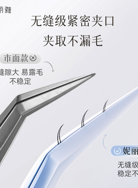 免胶假睫毛镊子不粘胶嫁接睫毛