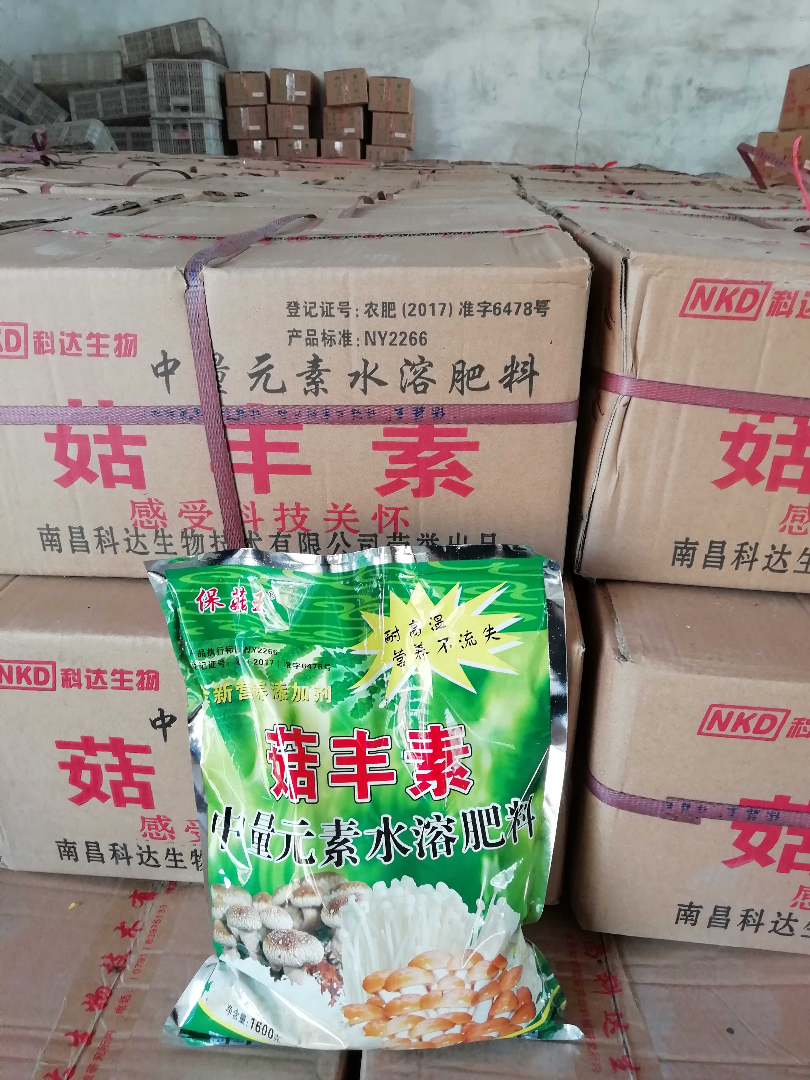 菇丰素中量元素水溶肥肥料平菇专用肥-图3