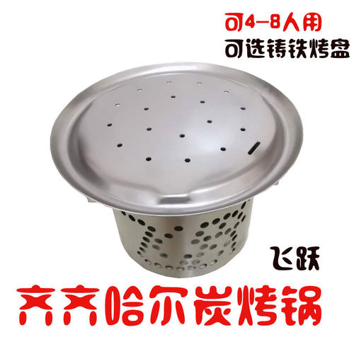 沈腾家乡齐齐哈尔烤肉烤锅韩式烧烤碳炉子东北木炭煎串地摊户外用 - 图0