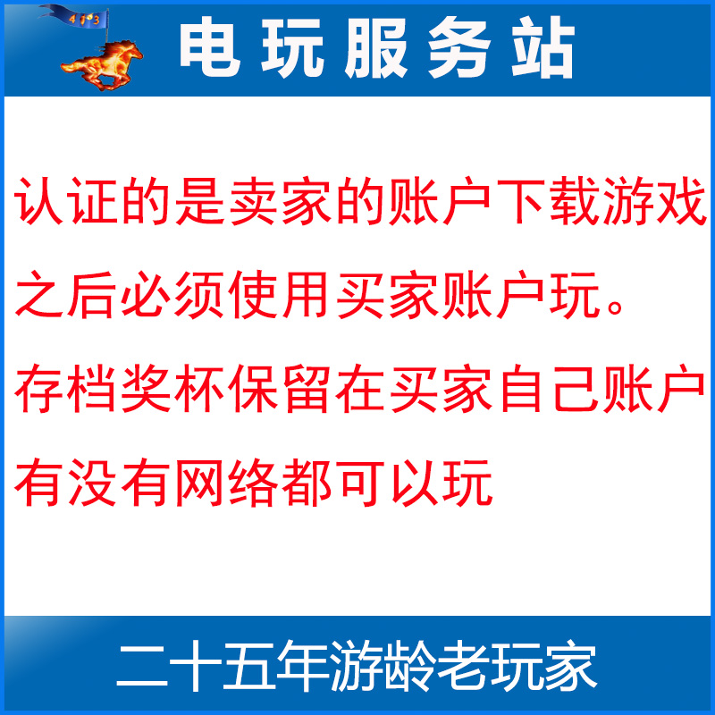 电玩服务站 可认证PS5PS4游戏出租 数字版租赁店铺会员服务 - 图0