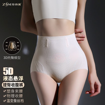 3D Liquid Suspension Pants Lady High Waist No marks Hip Underwear Closets STRONG EFFECT SHAPING BUNCHES BODY Belly Pants Woman