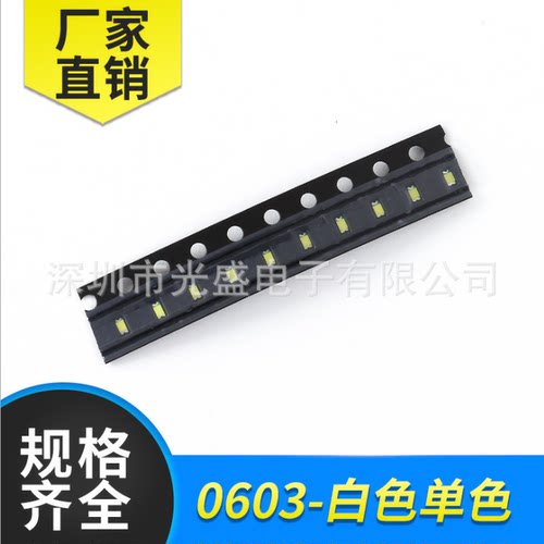 绿色0603红色LED灯珠1608蓝色贴片发光二极管白色高亮指示灯紫色 - 图0