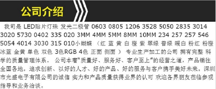 0.2瓦5050rgy贴片LED发光二极管绿红黄3色RGY高亮0.2W全彩LED灯珠-图3