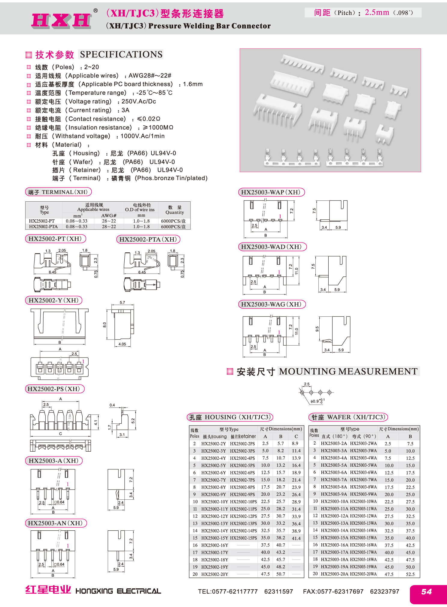 接插件TJC3 XH-PT连带端子压线簧片HX25002-PT 6000只/盘磷铜 - 图0