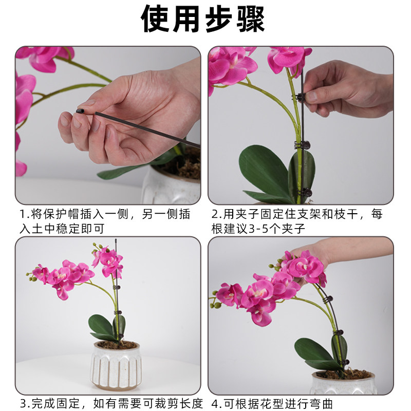 蝴蝶兰专用夹子兰花支架植物支撑杆爬藤类花卉防倒伏固定铁丝园艺,淘宝优惠券,粉丝福利购,淘宝优惠卷