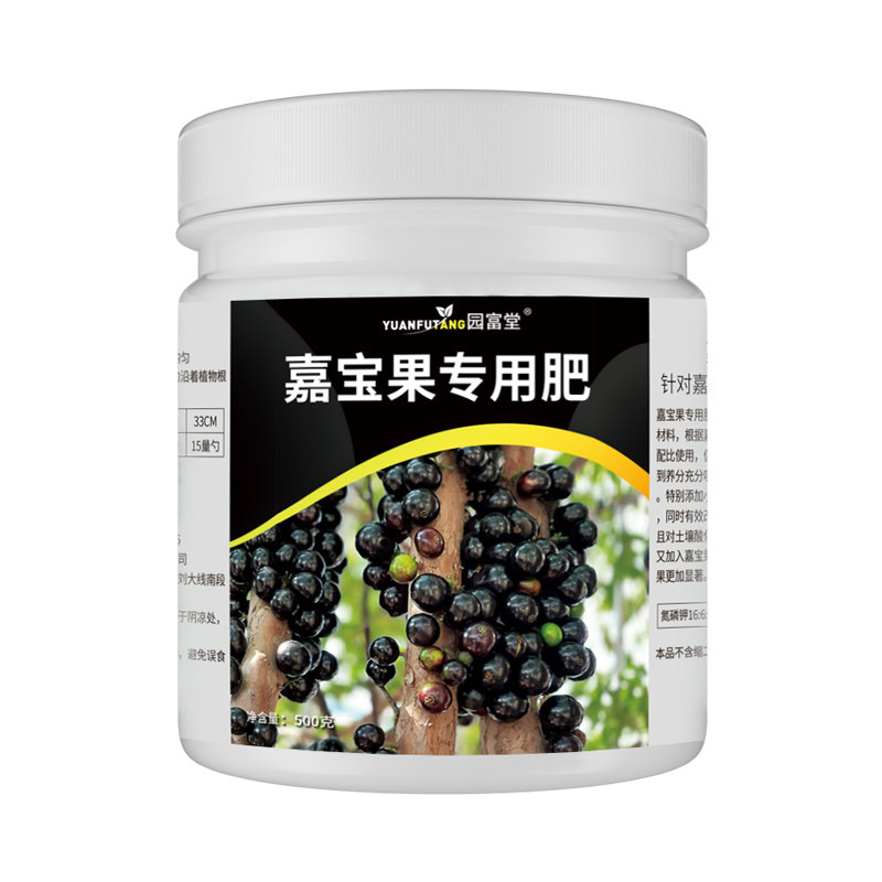 嘉宝果专用肥料树葡萄缓释肥催花复合颗粒营养有机肥果树珍宝促果,淘宝优惠券,粉丝福利购,淘宝优惠卷