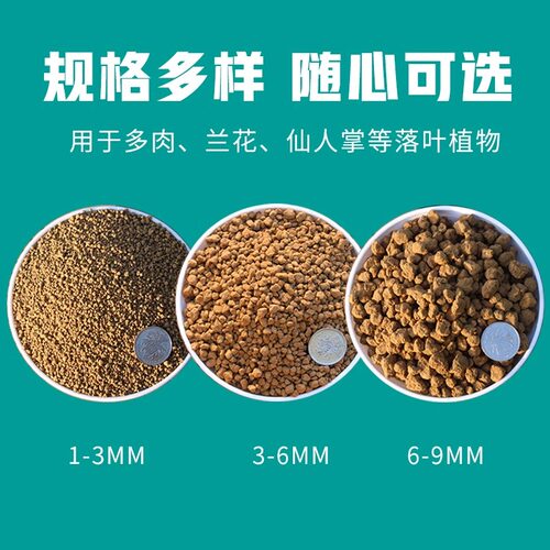 日本进口硬质赤玉土三本线多肉颗粒土壤拌土石爬宠铺面兰花颗粒土 - 图2