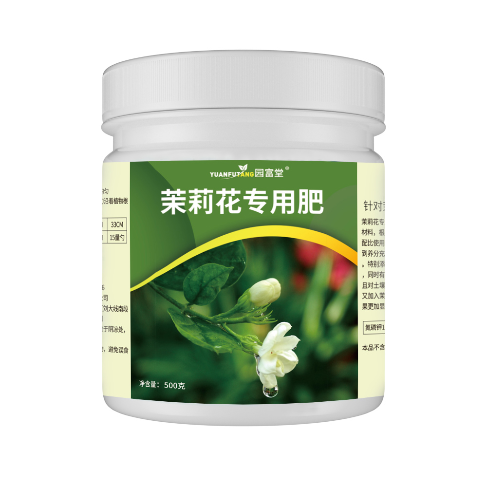 茉莉花肥料专用肥山茶花栀子花家用四季开花酸性盆栽杜鹃养花肥 - 图3