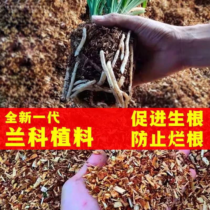 纯杉树木屑兰花专用土壤杉木屑植料兰花营养土兰花新植料营养土-图0