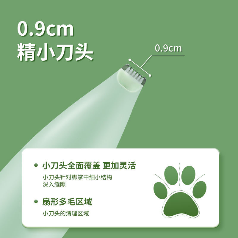 宠物剃脚毛器猫咪狗狗专用剃毛器泰迪猫抓修脚毛器电推子剪毛神器 - 图2