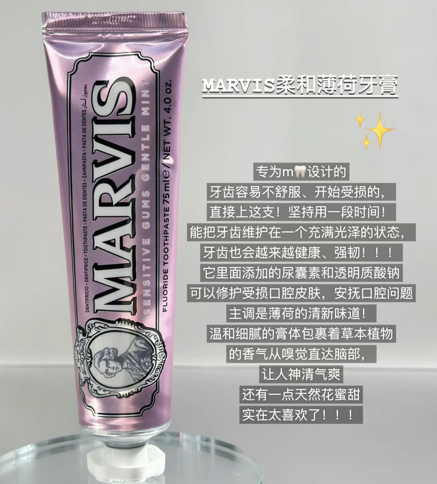 体验贵族的早晨!意大利marvis玛尔斯牙膏抹茶奶盖亮白去牙渍85ml - 图2