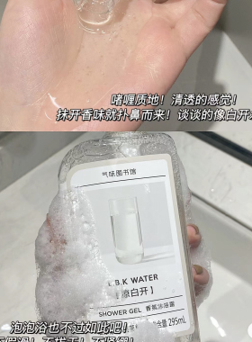 春日浪漫~气味图书馆沐浴露香氛香水型西瓜凉白开持久留香身体乳