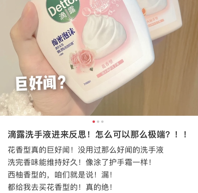 滴露玻尿酸泡沫型洗手液250ml*3儿童泡泡抑菌肖战同款慕斯易冲洗 - 图2