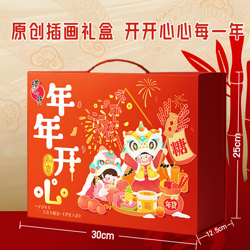 【25年12月日期】蜡笔小新年年开心年货礼盒2.07kg果冻糖果整箱