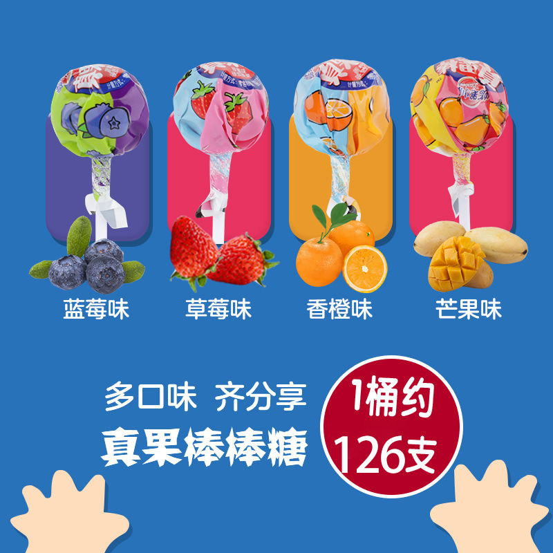 蜡笔小新1260g真果棒棒糖桶装126支糖果儿童零食解馋小卖部批发,淘宝优惠券,粉丝福利购,淘宝优惠卷