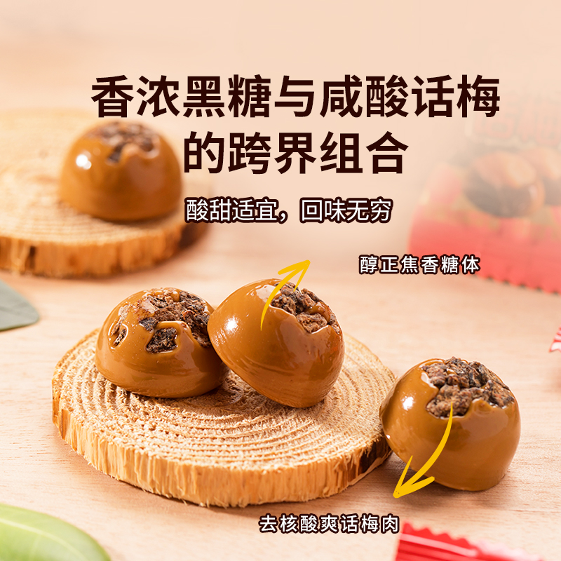 【百补专享】蜡笔小新500g黑糖话梅1斤装糖果婚庆喜糖零食年货