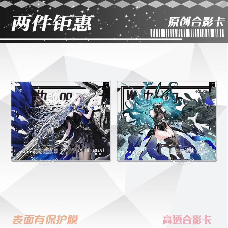 适用碧蓝航线周边META树城约克城谷子合影透卡亚克力挂件生日送礼,淘宝优惠券,粉丝福利购,淘宝优惠卷