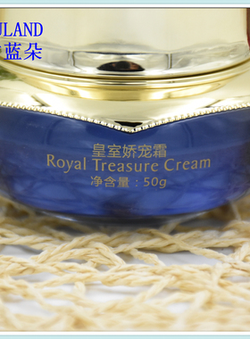 包邮古蓝朵面霜皇室娇宠50g 护肤品锁补水保湿修复淡纹滋润嫩肤紧