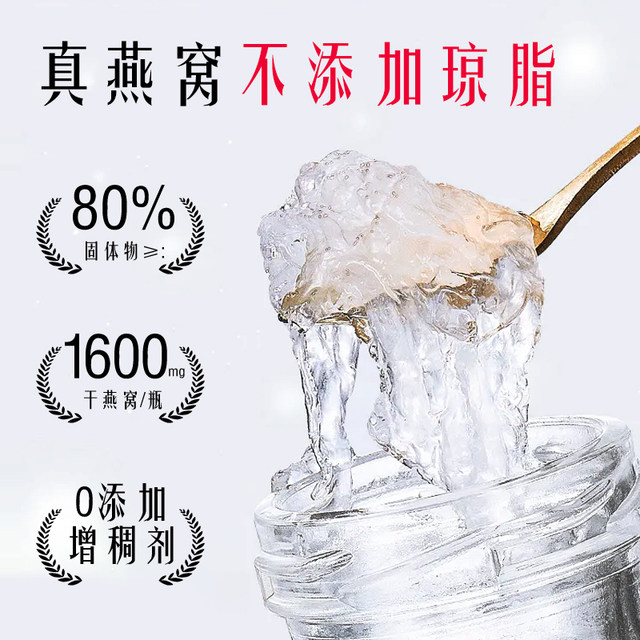 Beijing Tong Ren Tang Fresh Stewed Bird's Nest Gift Box 10 Bottles