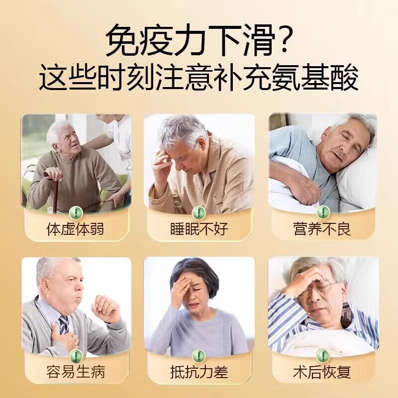 北京同仁堂蛹虫草氨基酸口服液搭增强免疫力送长辈中老年营养正品