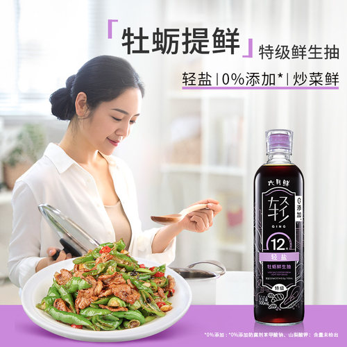 六月鲜12克轻盐牡蛎酱油500ml 欣和酿造特级减盐0%添加防腐剂生抽 - 图0