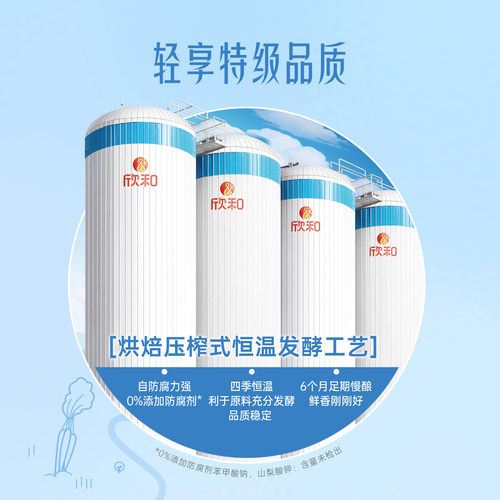 六月鲜10克轻盐原汁酱油500ml 0%添加防腐剂欣和酿造特级减盐生抽 - 图2