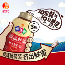 Hine and taste Da Mei Zhen Oyster Oil Squeeze Bottle 340G Squeeze Oyster oil vial Home 0% Add preservative