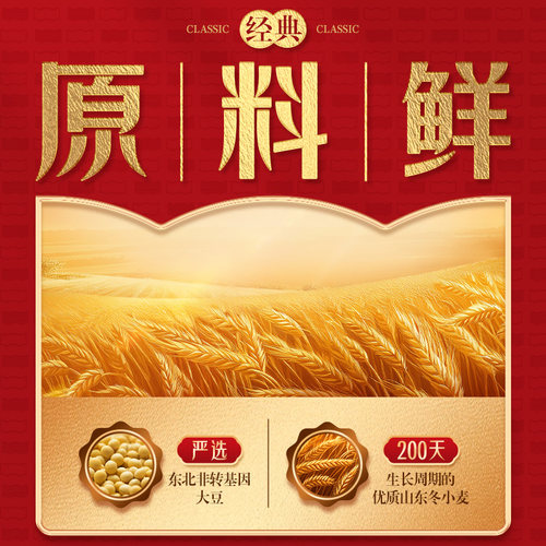 欣和味达美味极鲜酱油特级生抽1.88kg  鲜味酱油家用炒菜凉拌 - 图0