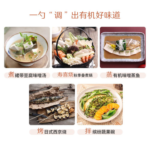 欣和禾然有机赤味噌300g恒温自然发酵米香日式味噌酱家用盒装调味 - 图3