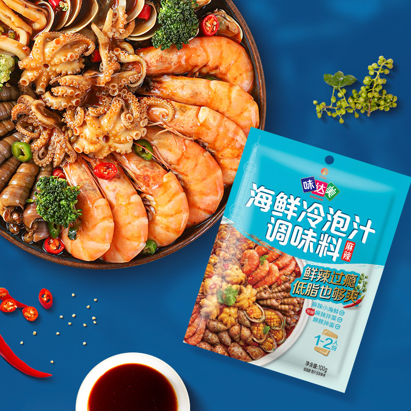 欣和味达美海鲜冷泡汁100g*2调味料便捷调味腌制冷泡麻辣小海鲜,淘宝优惠券,粉丝福利购,淘宝优惠卷