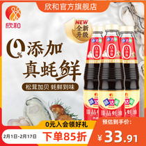 Taste Da Mei Zhen oyster oil 510g Home fried vegetables Tifresh Xin and oyster oil Small bottled 0% Add preservative