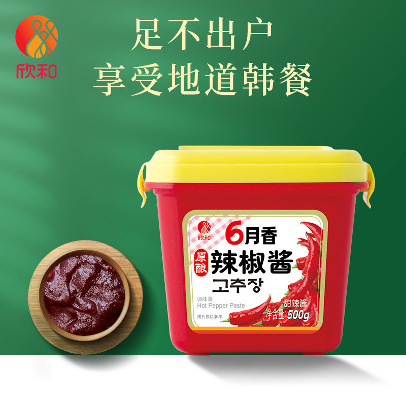 欣和酱,欣和_大山谷图库