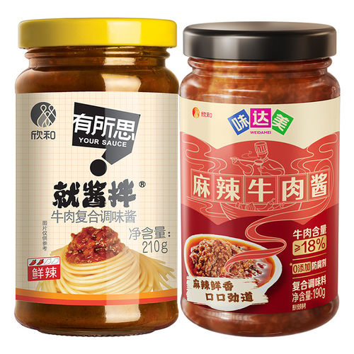 欣和有所思牛肉复合调味酱210g*2瓶麻辣牛肉酱190g鲜辣拌饭下饭酱 - 图3