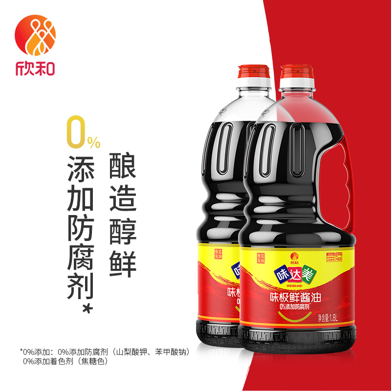 欣和味达美味极鲜酱油大桶装1.8L*2厨房调味品家用生抽纯粮酿造-图0