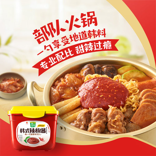 葱伴侣6月香韩式辣椒酱500g 欣和石锅拌饭酱辣炒年糕火锅烤肉酱 - 图2