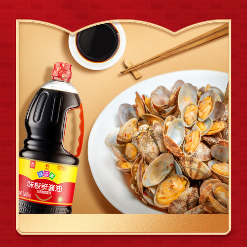 欣和味达美味极鲜酱油特级生抽1.88kg  鲜味酱油家用炒菜凉拌 - 图3