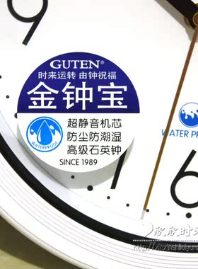 金钟宝浴室挂钟大号卧室防雾防水