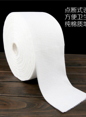 优棉爱柔女纯棉洁面一次性洗脸巾