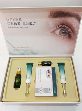 一定美眼部护理按摩套盒眼袋黑眼圈眼部精油眼膜美眼护理美容院