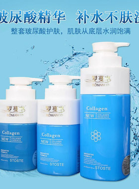 美容院专用玻尿酸精华护肤品套装