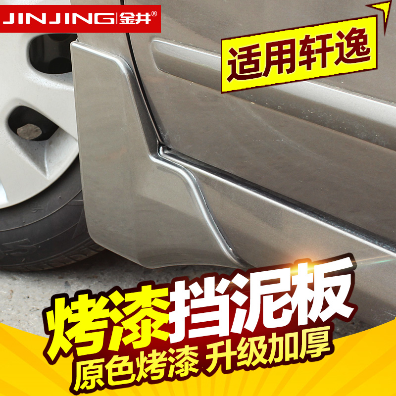 14代新轩逸挡泥板原装21日经典19原厂原车12款改装配件汽车用品产 - 图3