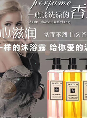 正品琥珀魅肤浓香沐浴露舒缓肌肤