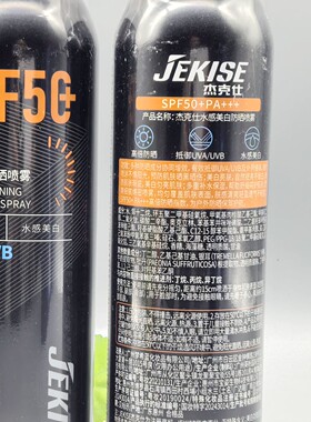 杰克仕男士防晒喷雾SPF50+保湿