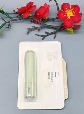 玖瑟保湿防干裂润唇膏