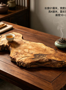 天然风化原木树根泡茶平板底座