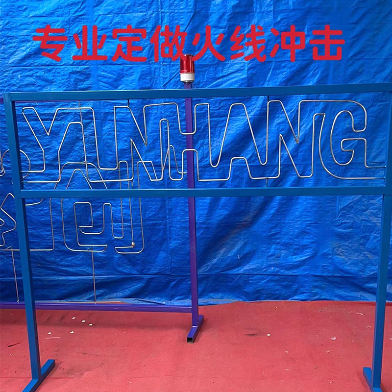 火线冲击穿越火线广场摆摊新品发布暖场引流活动用游戏道具定做