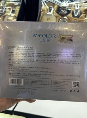心肌色舒宁水嫩调理保湿补水冰膜