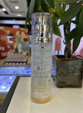 高丝茵菲妮臻萃润肤水160ml 保湿紧致抗皱化妆水INFINITY专柜正品